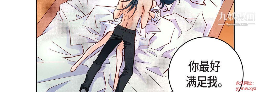 献给心臟第49话