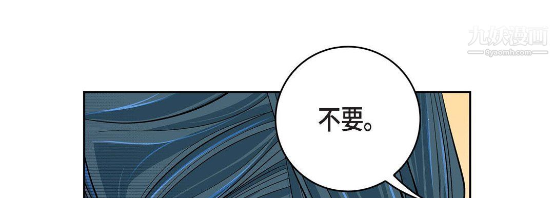 献给心臟第49话