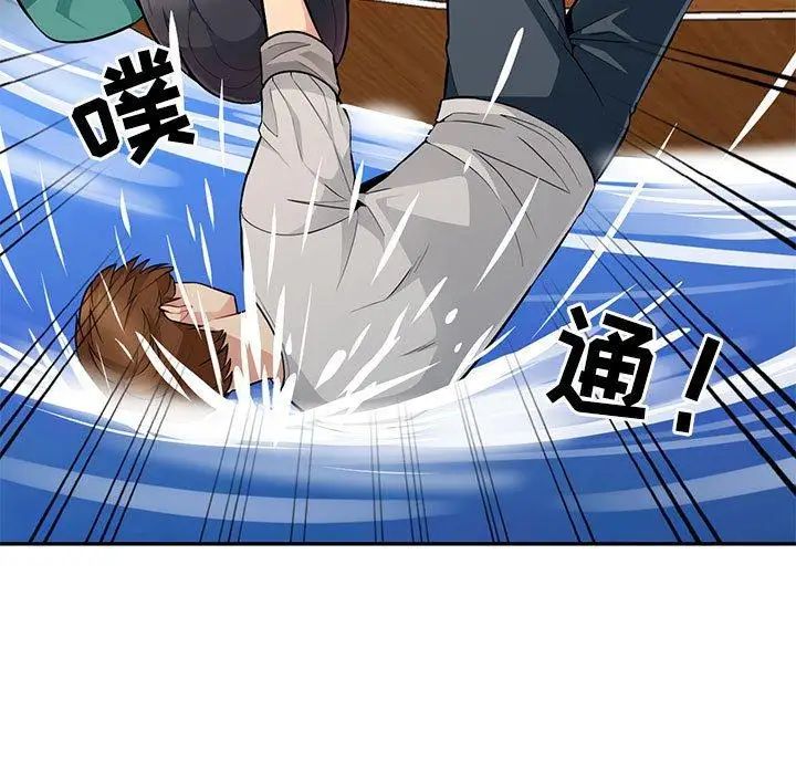 我的继母是寡妇第3话