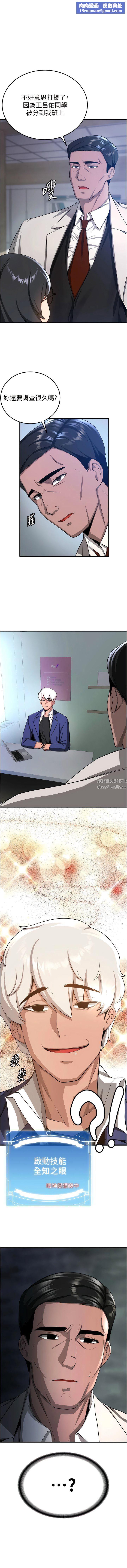 抢女友速成班第5话-妳就是女主角?