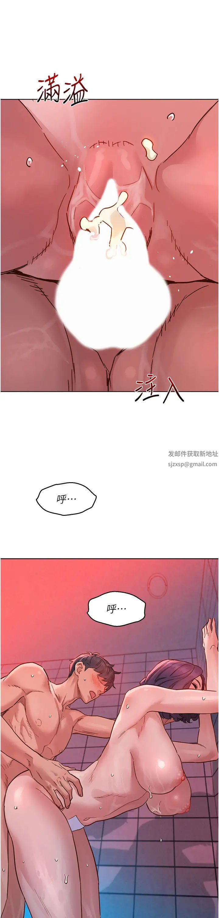 友情万睡第71话-我用胸部帮你洗…