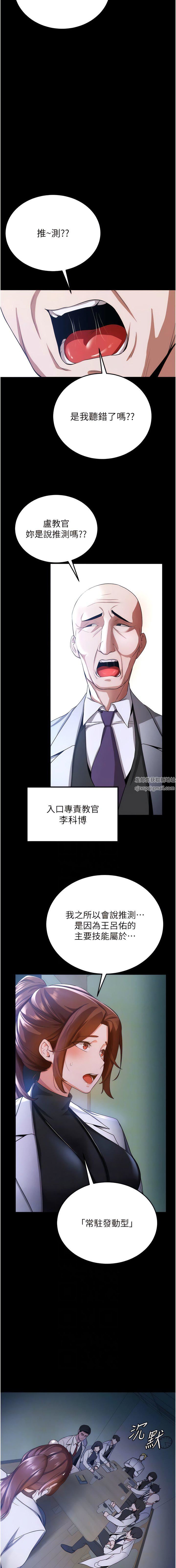 搶女友速成班第5話-妳就是女主角?