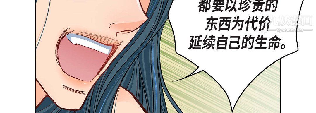 献给心臟第49话