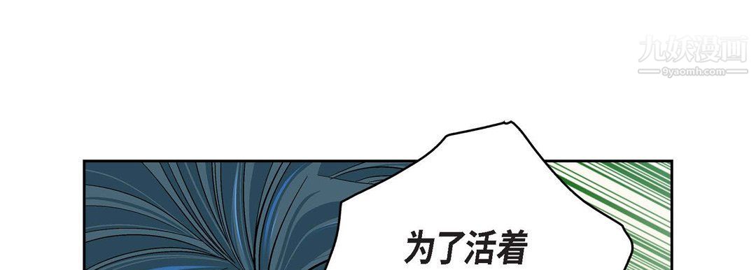 獻給心臟第49話