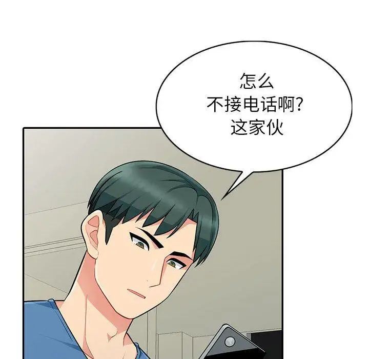 我的继母是寡妇第3话