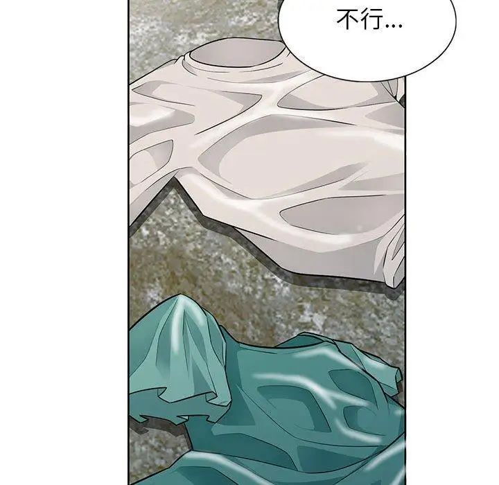 我的继母是寡妇第3话