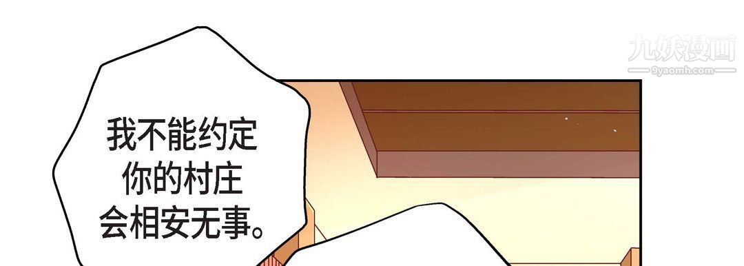 献给心臟第49话