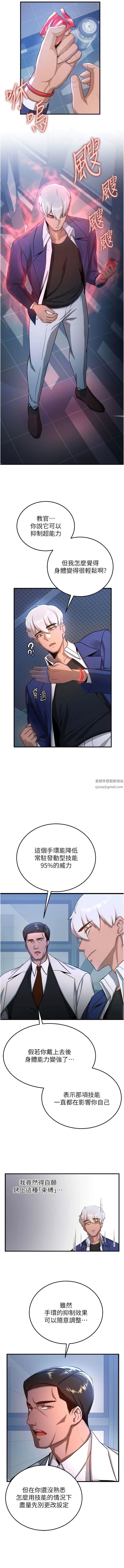 抢女友速成班第5话-妳就是女主角?