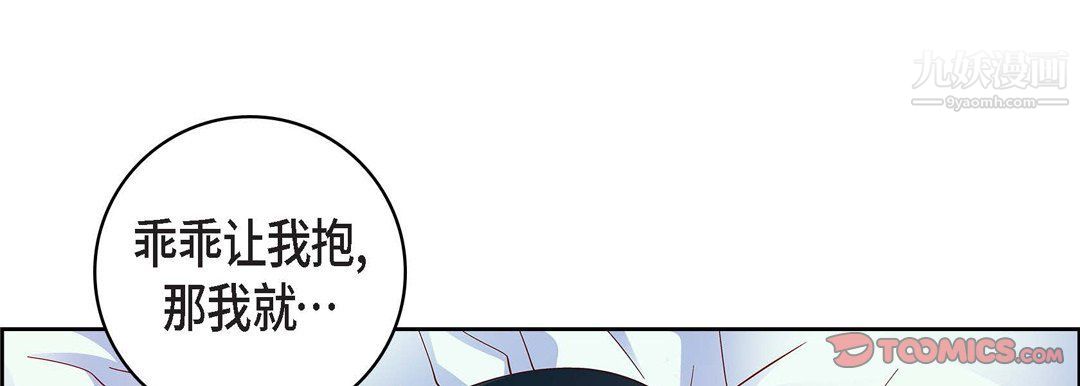 献给心臟第49话