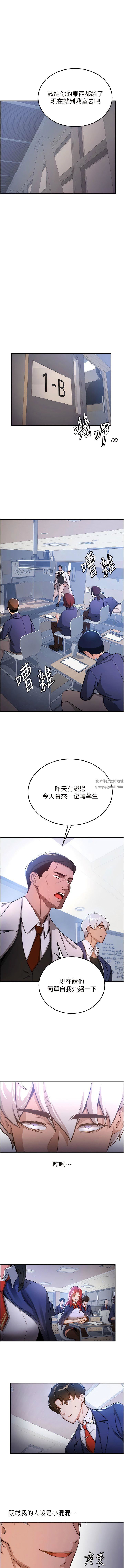 抢女友速成班第5话-妳就是女主角?