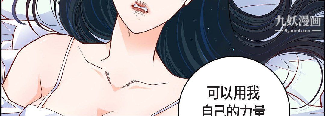 献给心臟第49话