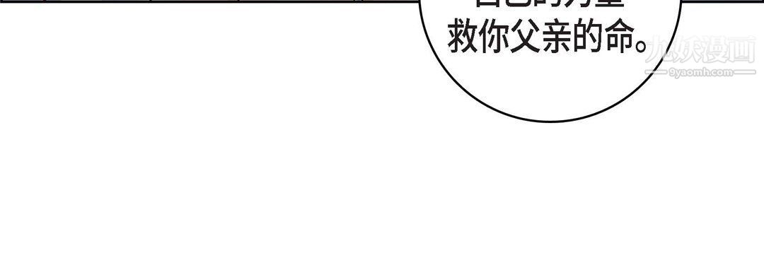 獻給心臟第49話