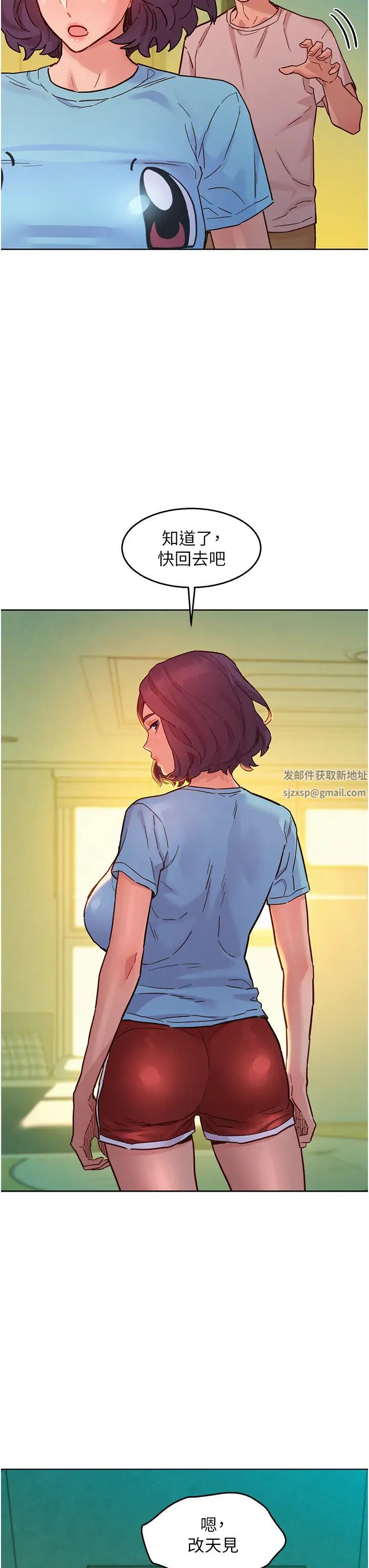 友情万睡第72话-帮你回味高潮的感觉