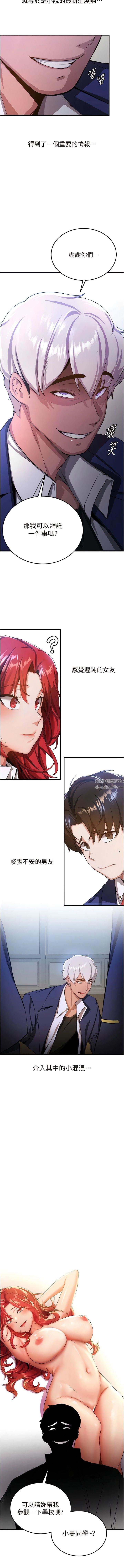 抢女友速成班第5话-妳就是女主角?