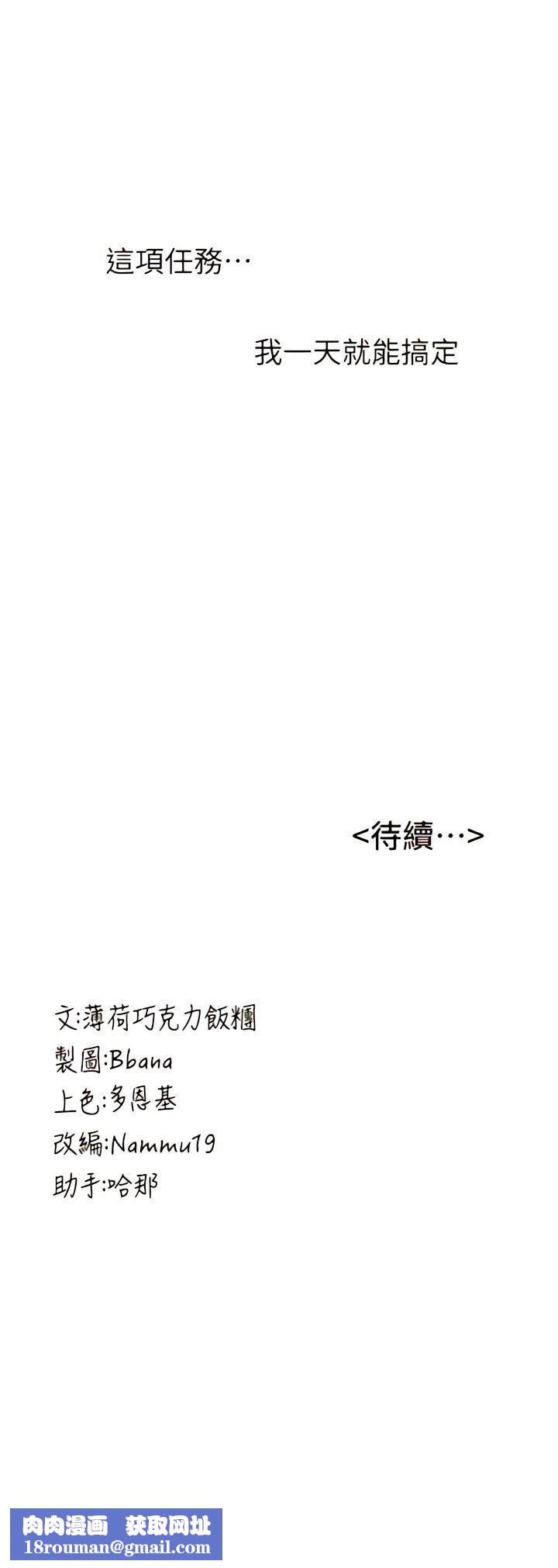 搶女友速成班第5話-妳就是女主角?