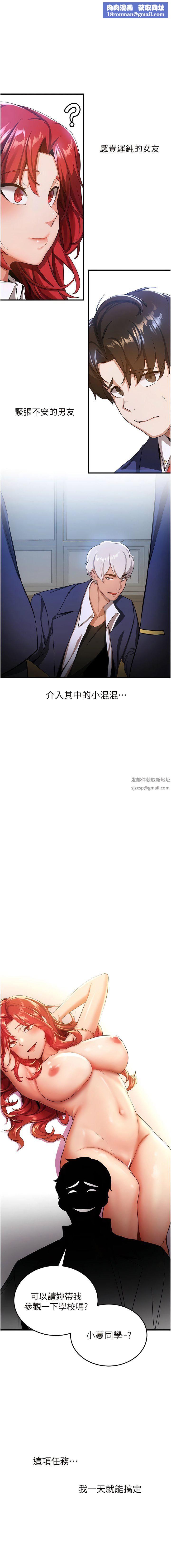 抢女友速成班第6话-今晚就玩你女友!