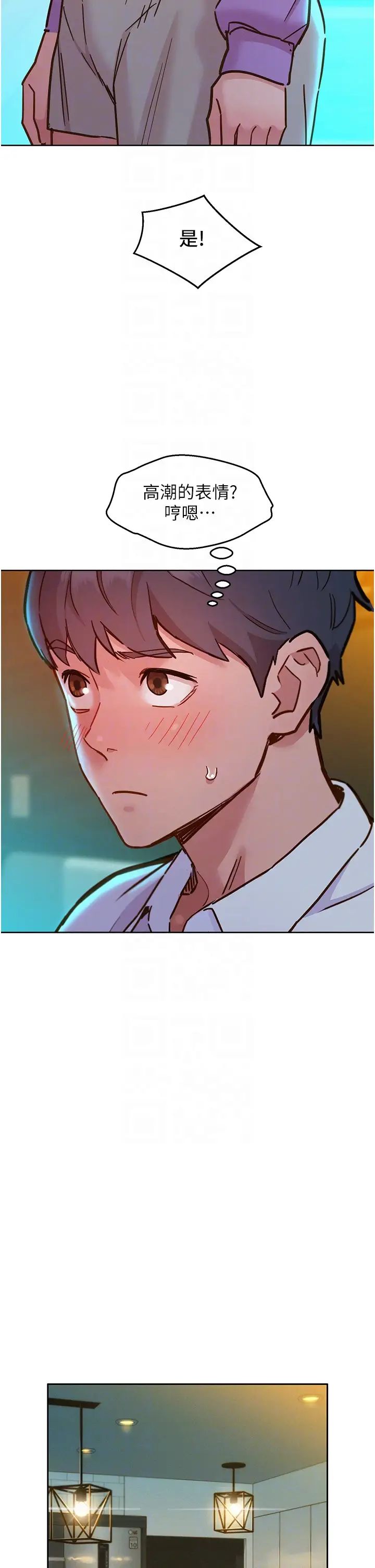 友情万睡第72话-帮你回味高潮的感觉