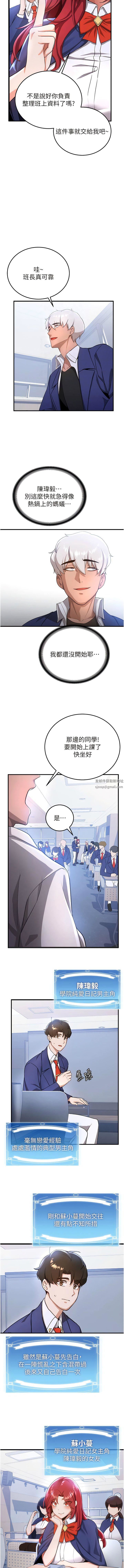 抢女友速成班第6话-今晚就玩你女友!