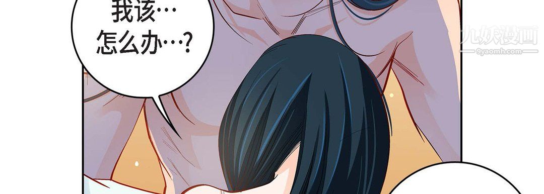 献给心臟第50话