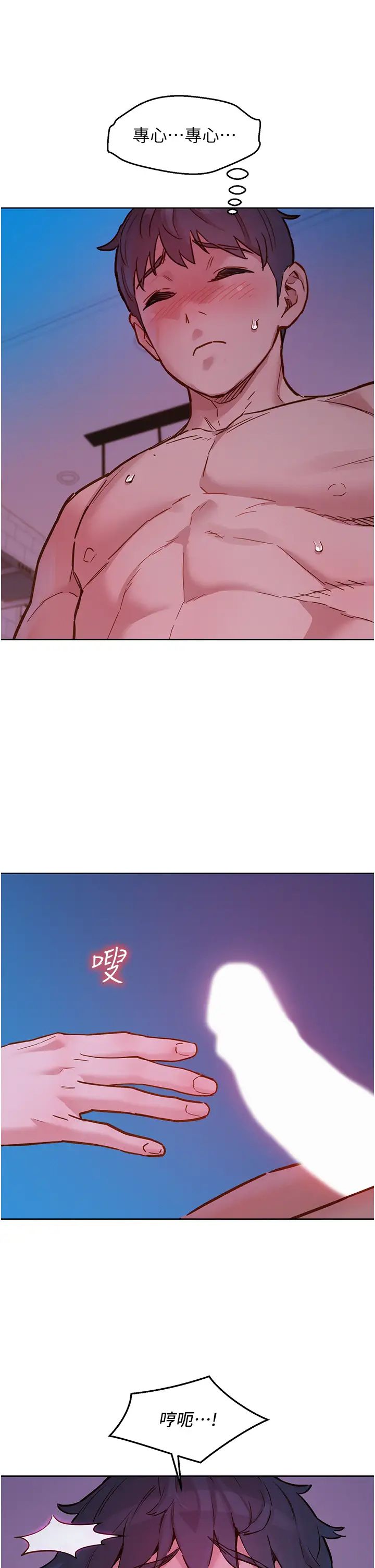 友情万睡第72话-帮你回味高潮的感觉