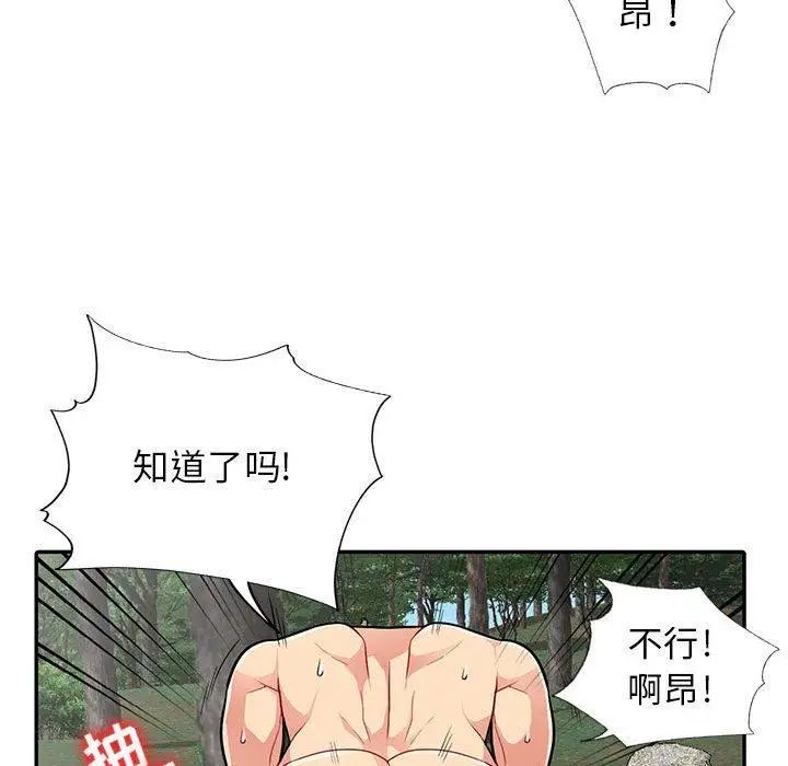我的继母是寡妇第4话