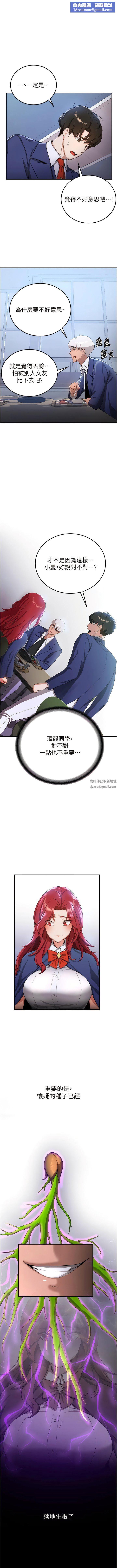 抢女友速成班第7话-初次开苞就上手