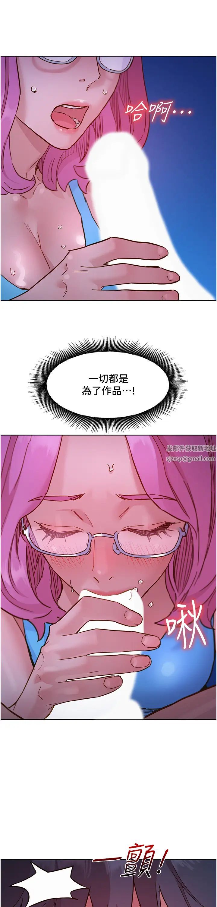 友情万睡第72话-帮你回味高潮的感觉