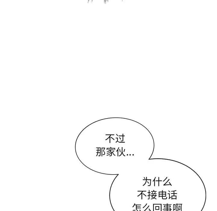 我的继母是寡妇第4话