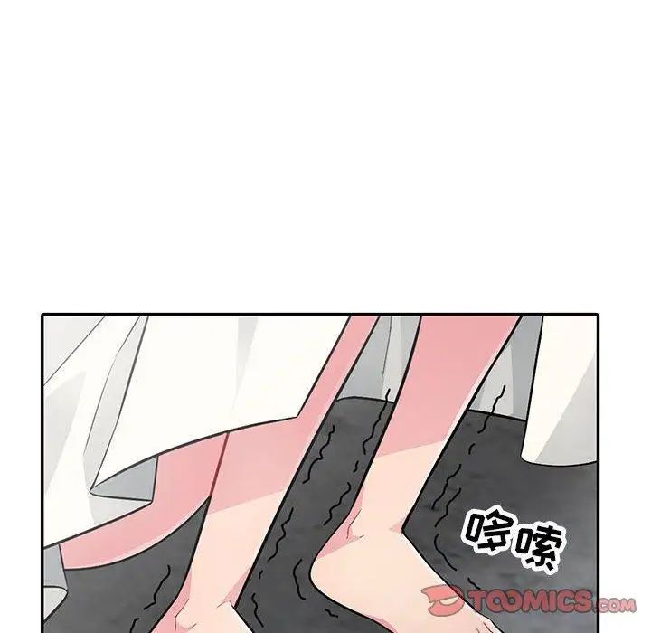 我的继母是寡妇第4话