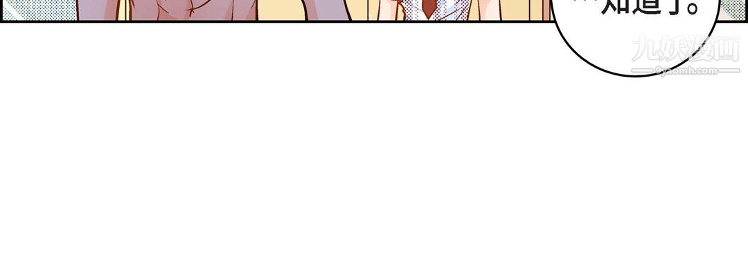 獻給心臟第50話