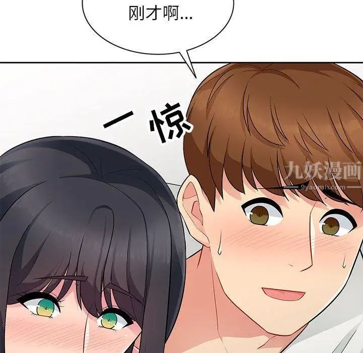我的繼母是寡婦第4话