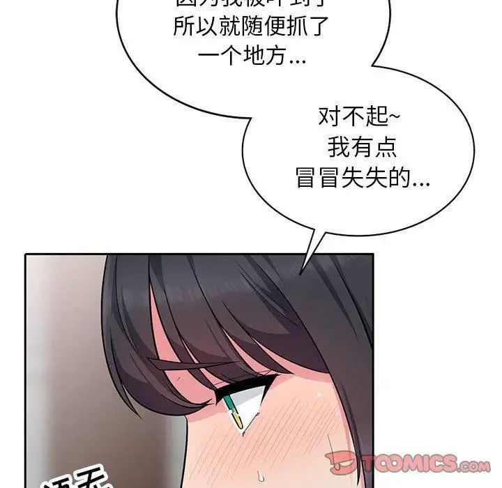 我的继母是寡妇第4话