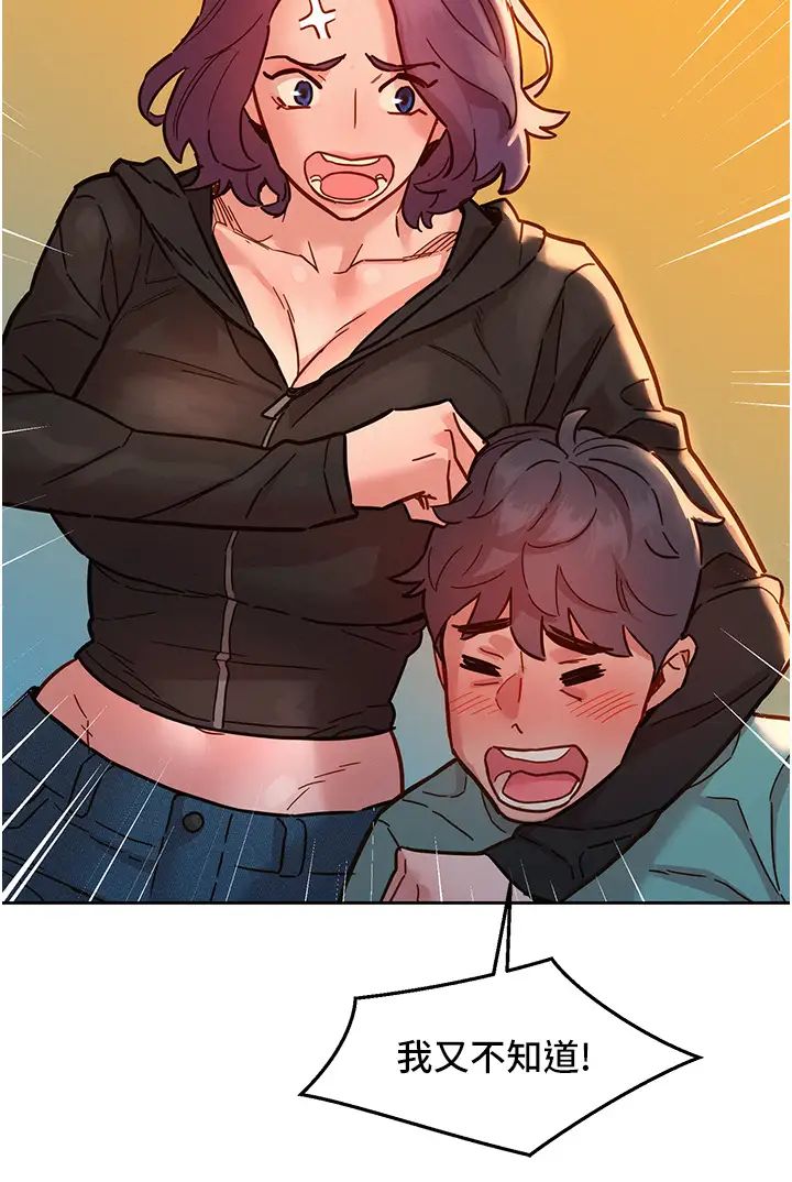 友情萬睡第73話-對學妹起戒心的澄雅