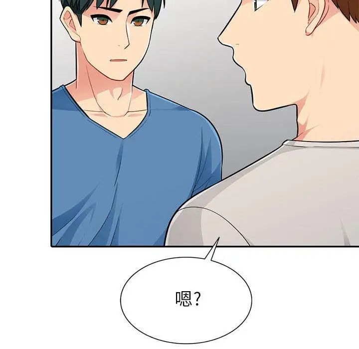 我的继母是寡妇第4话