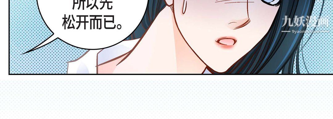 献给心臟第50话