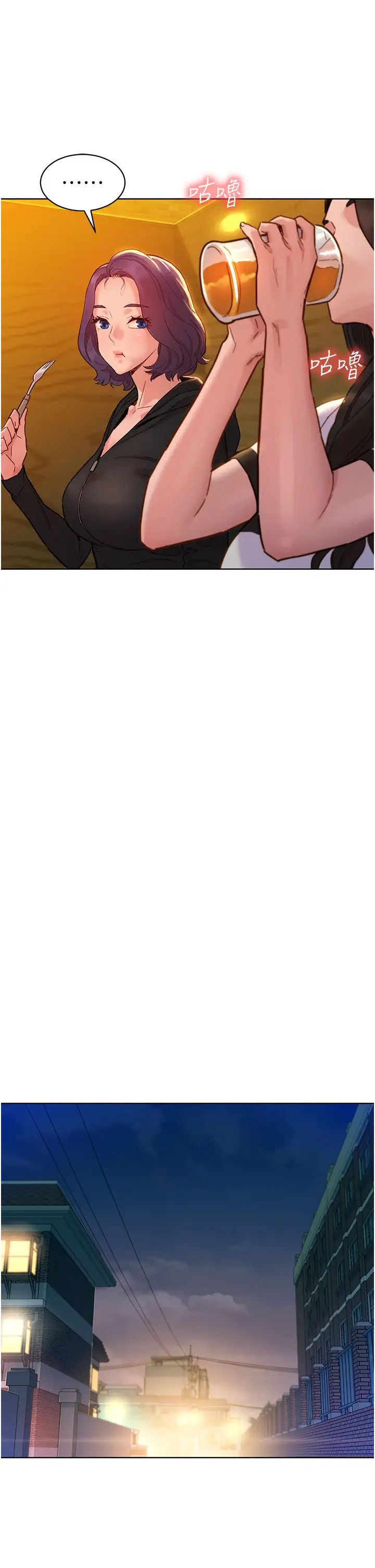 友情万睡第73话-对学妹起戒心的澄雅