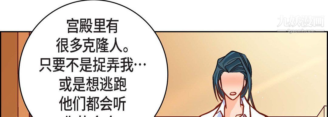 獻給心臟第50話