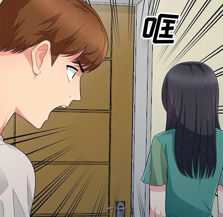 我的继母是寡妇第4话