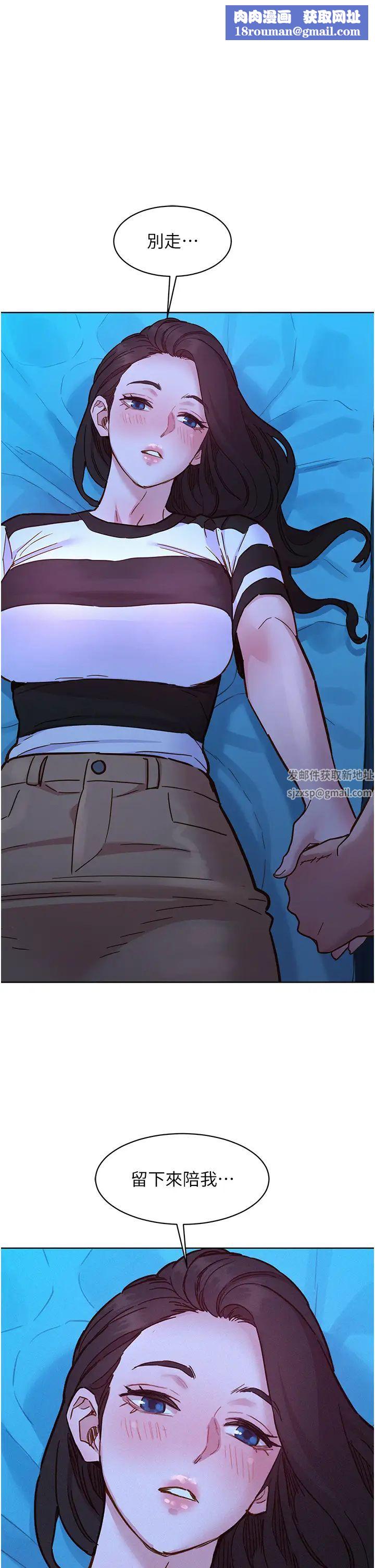 友情萬睡第74話-要珍惜喜歡你的女生