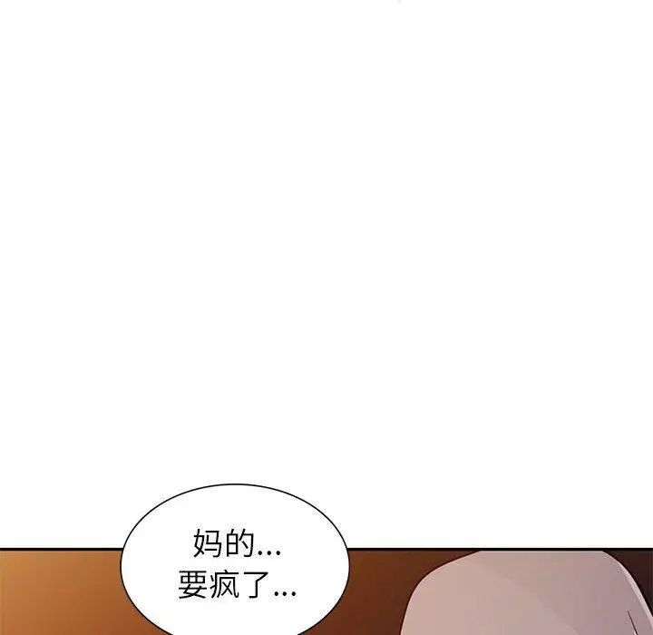 我的继母是寡妇第4话