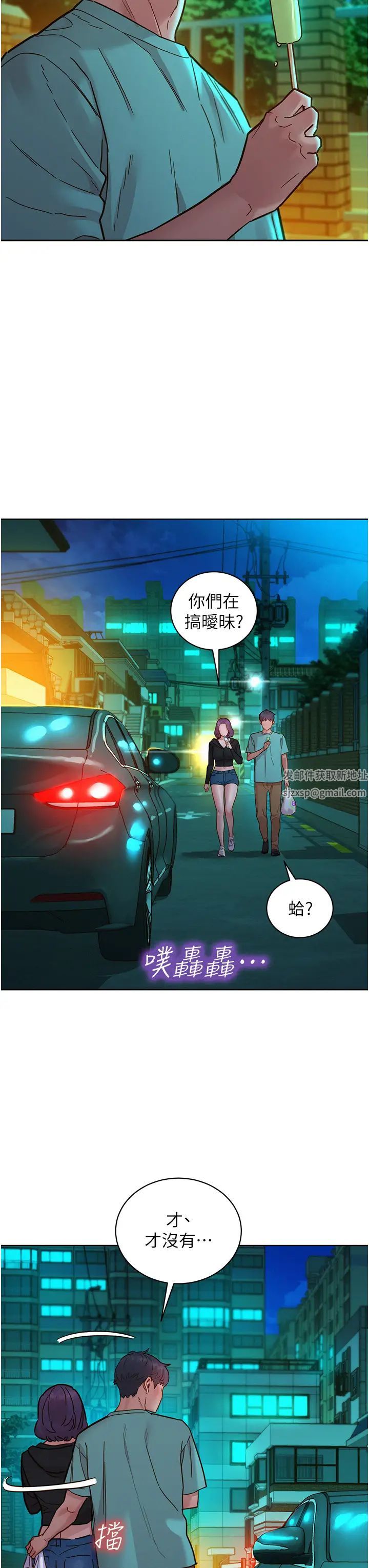 友情万睡第74话-要珍惜喜欢你的女生
