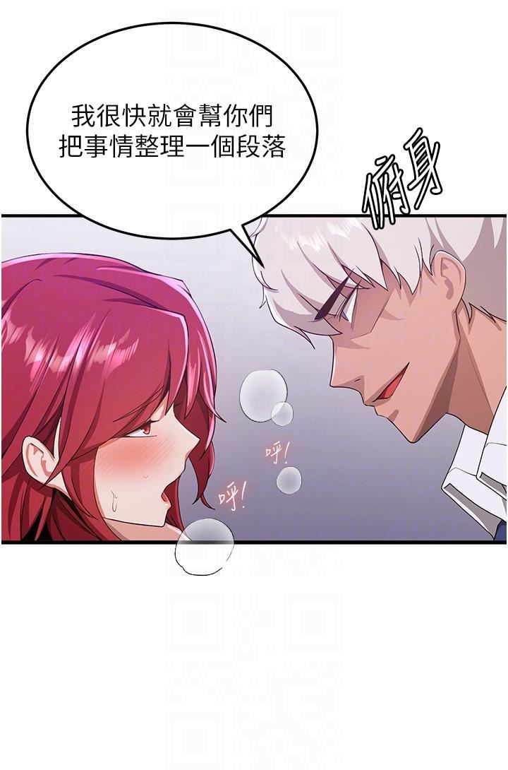 抢女友速成班第8话-淫荡的清纯女主