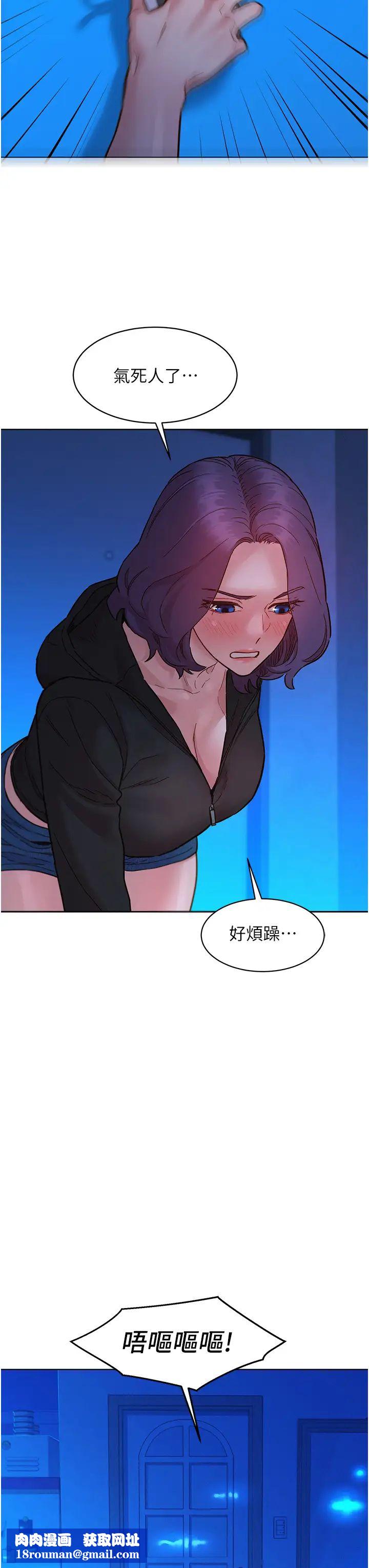 友情萬睡第74話-要珍惜喜歡你的女生