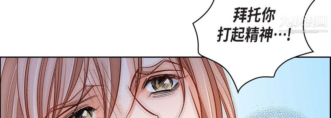 献给心臟第50话