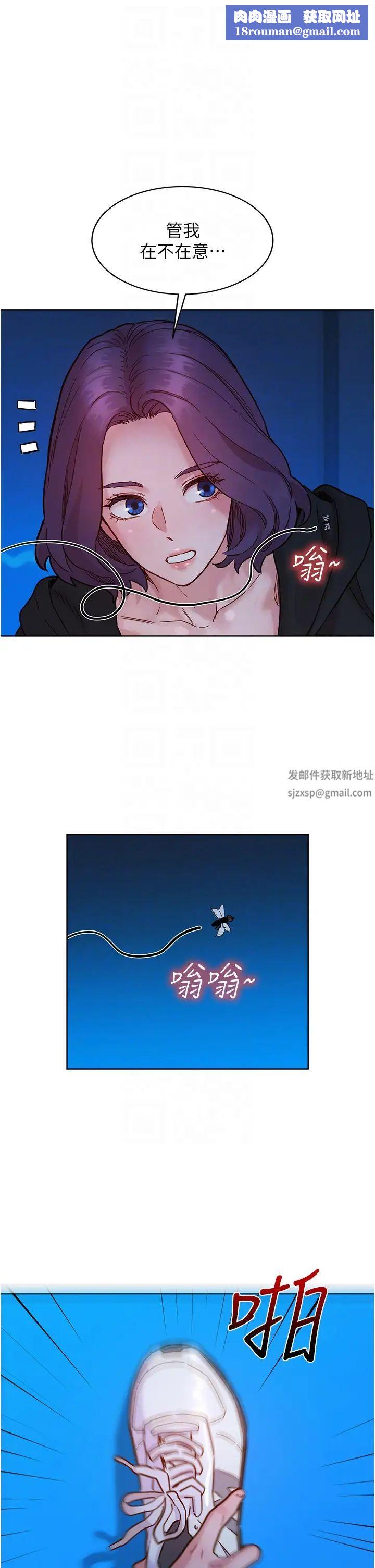 友情万睡第74话-要珍惜喜欢你的女生