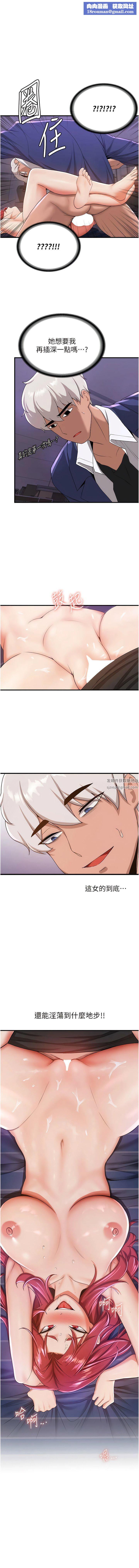 抢女友速成班第9话-天生淫娃