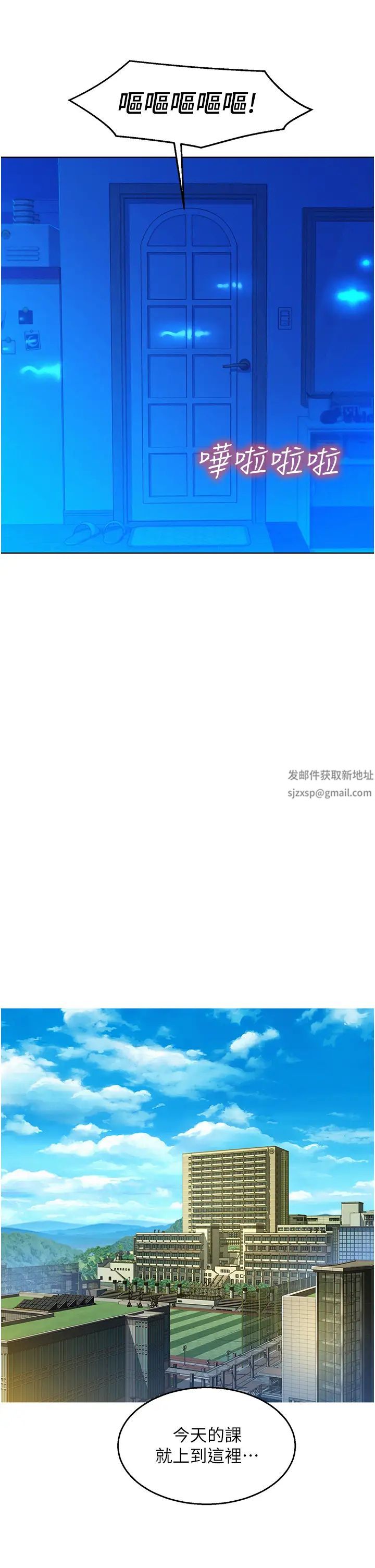 友情萬睡第74話-要珍惜喜歡你的女生