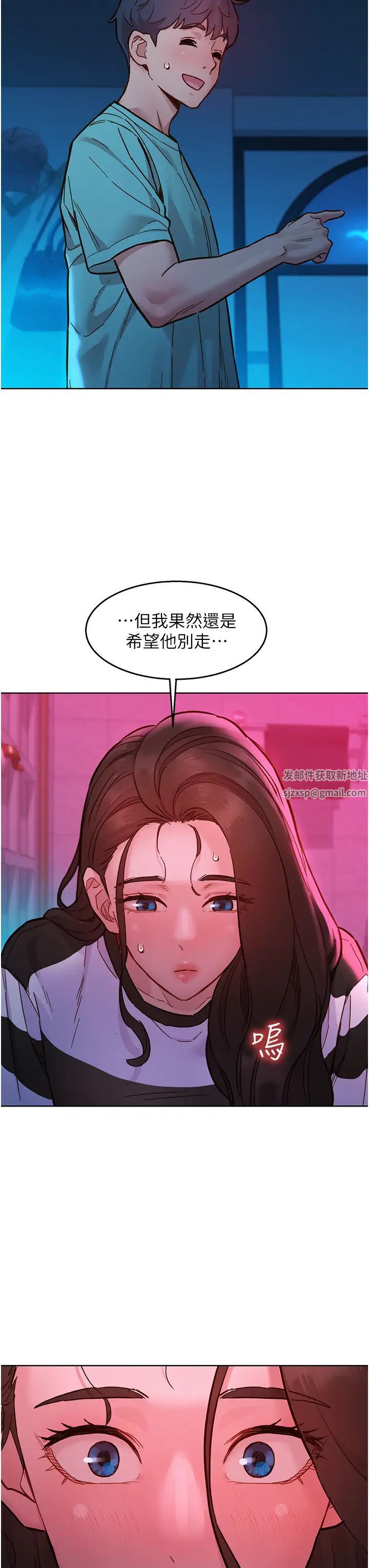友情萬睡第74話-要珍惜喜歡你的女生