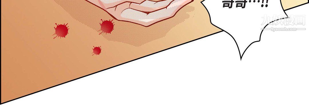 獻給心臟第50話