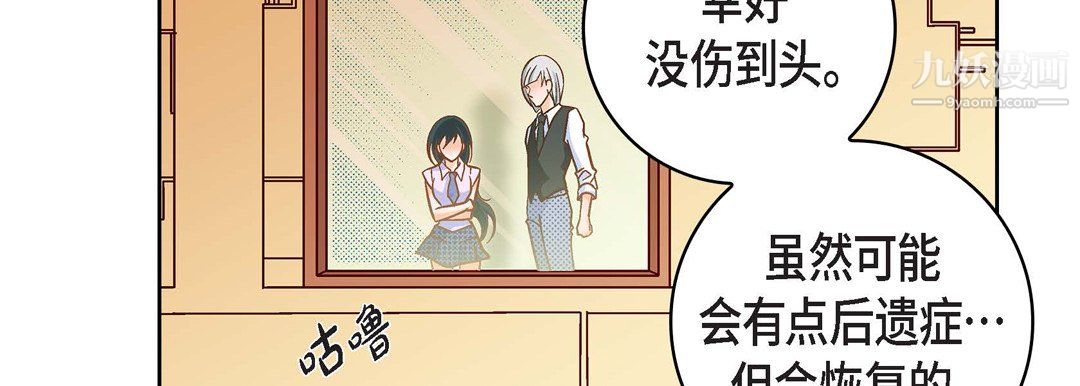 献给心臟第50话